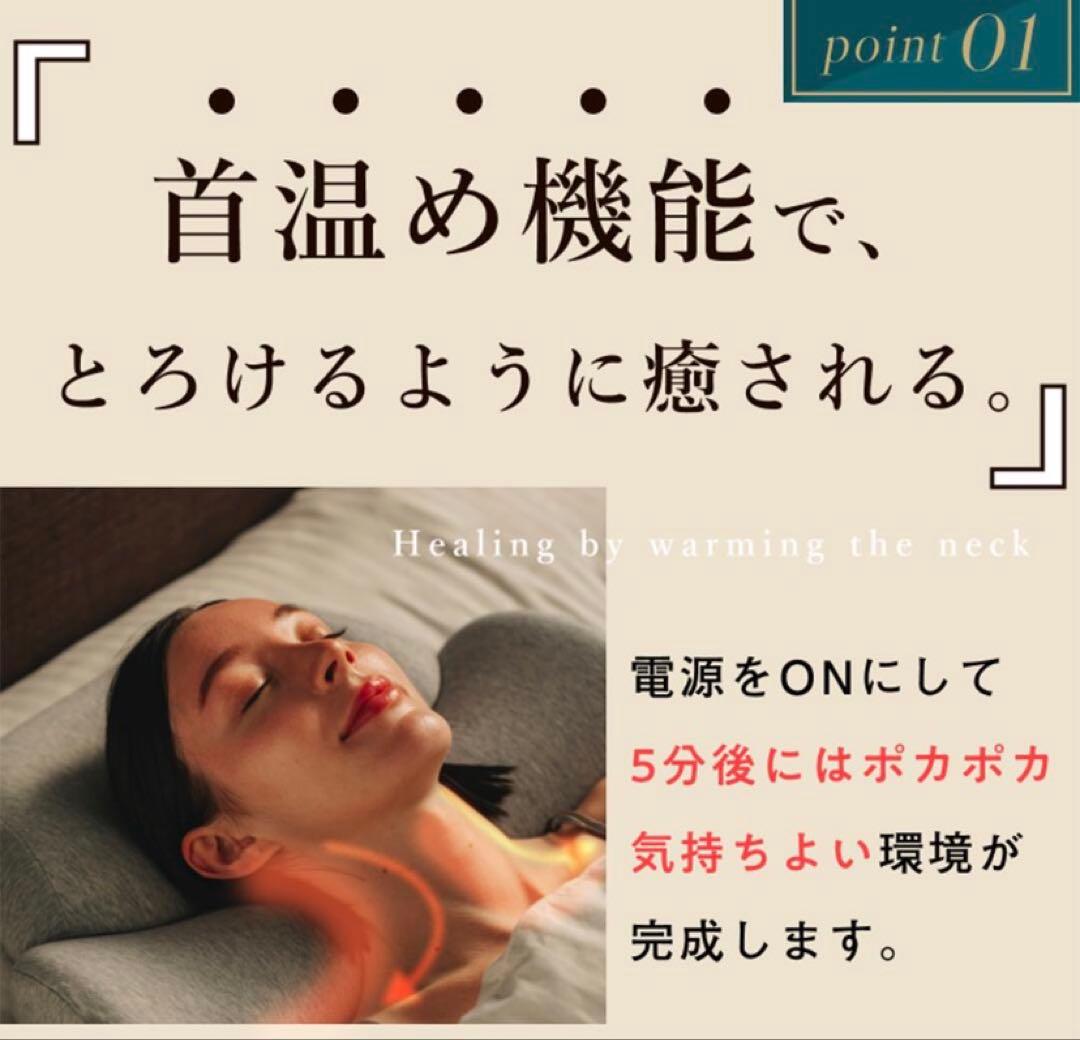 【新品2個セット】　首と肩がホッとする枕 (ベーシック)/旧仕様】