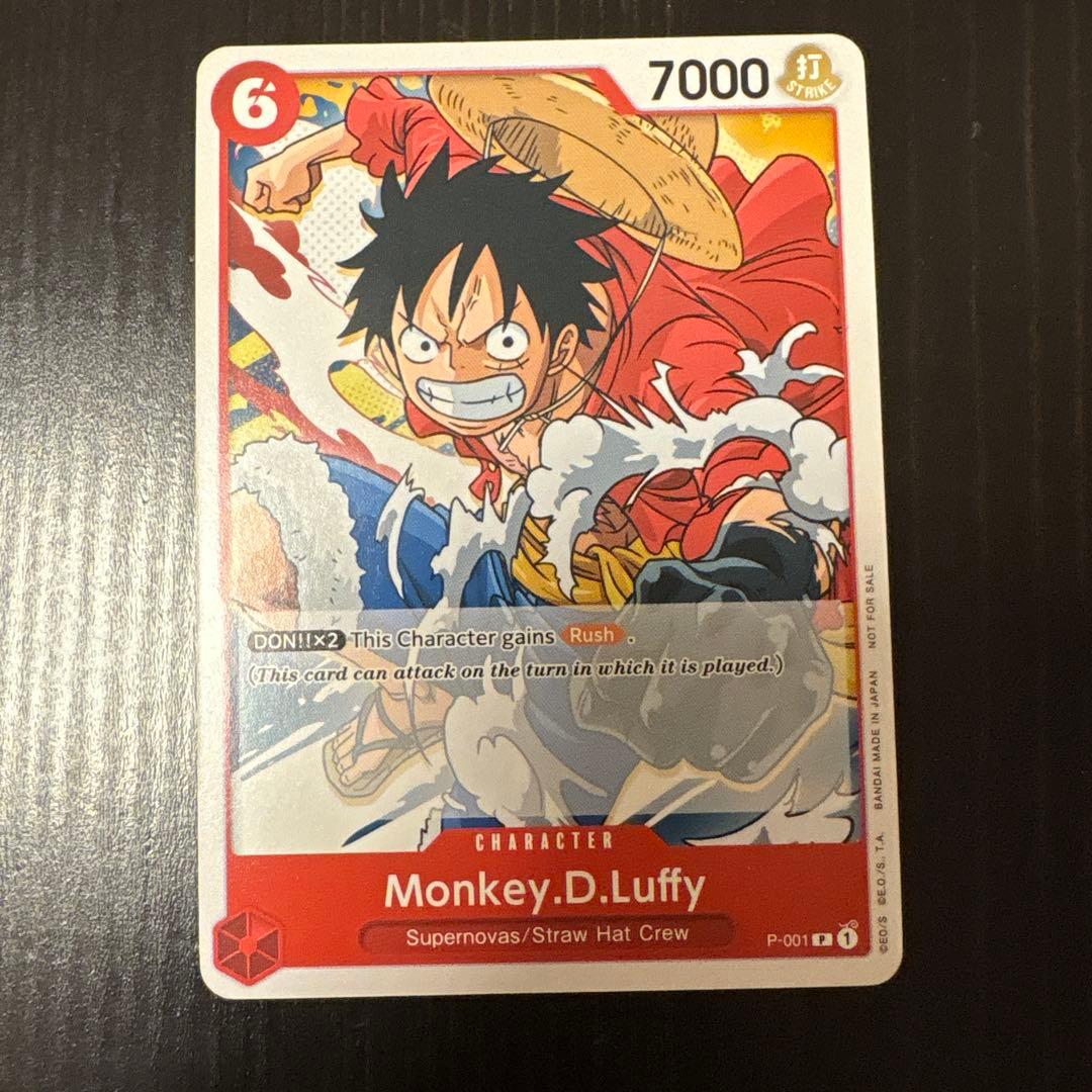ワンピース カードゲーム モンキー・D・ルフィ 7000