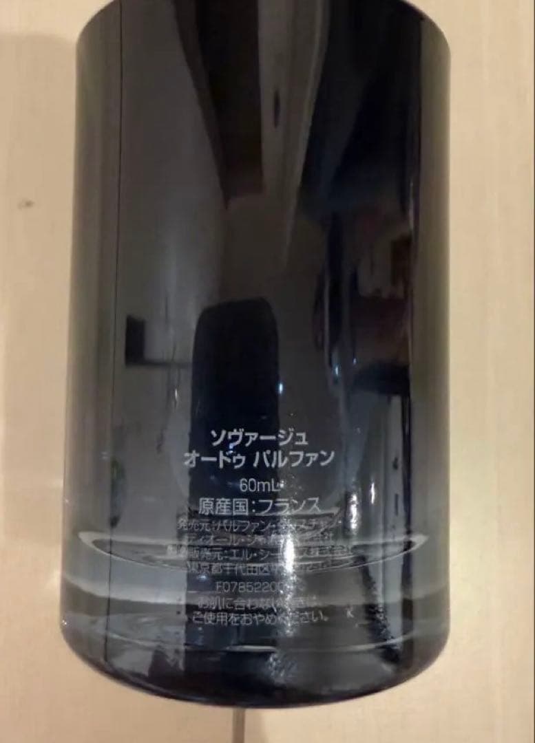 Dior SAUVAGE Eau de Parfum 60ml ソヴァージュ