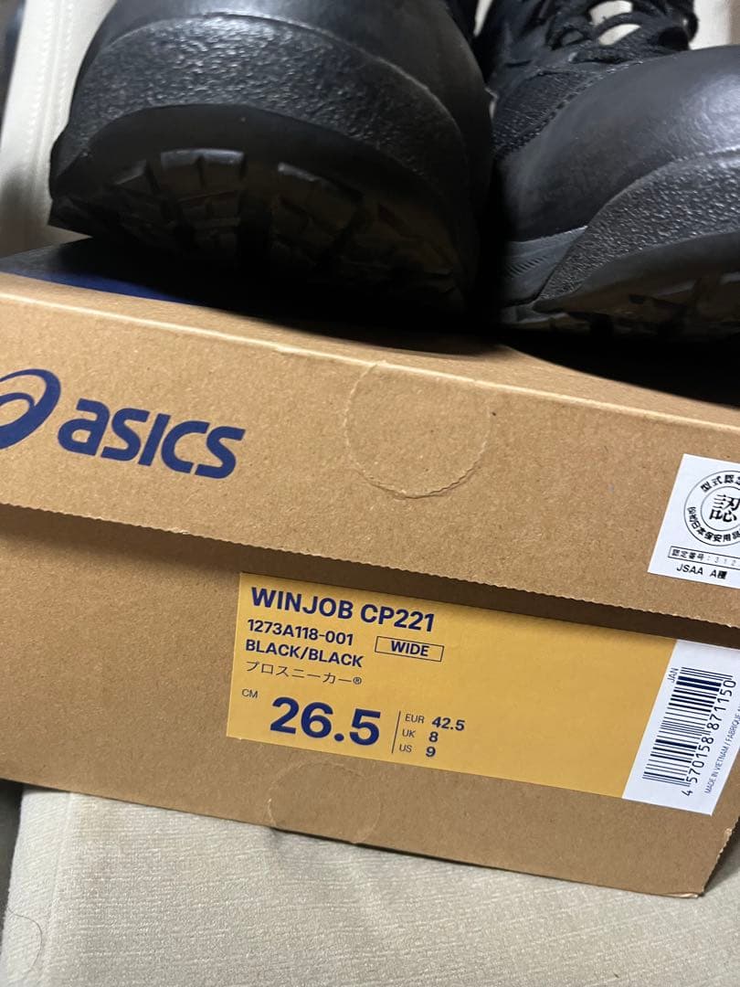 ASICS 安全靴 ブラック cp221