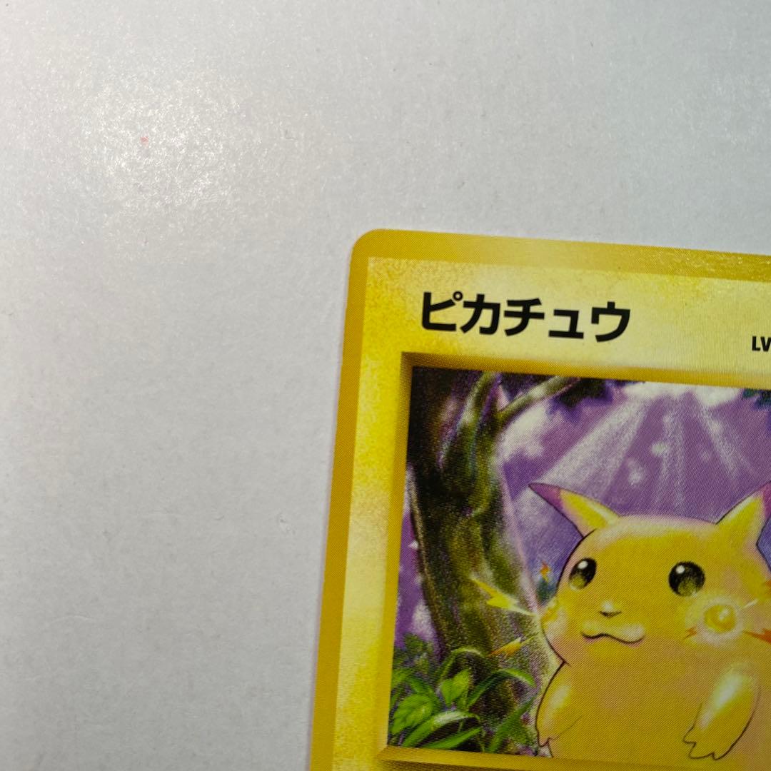 ピカチュウ　旧裏　マークあり　2