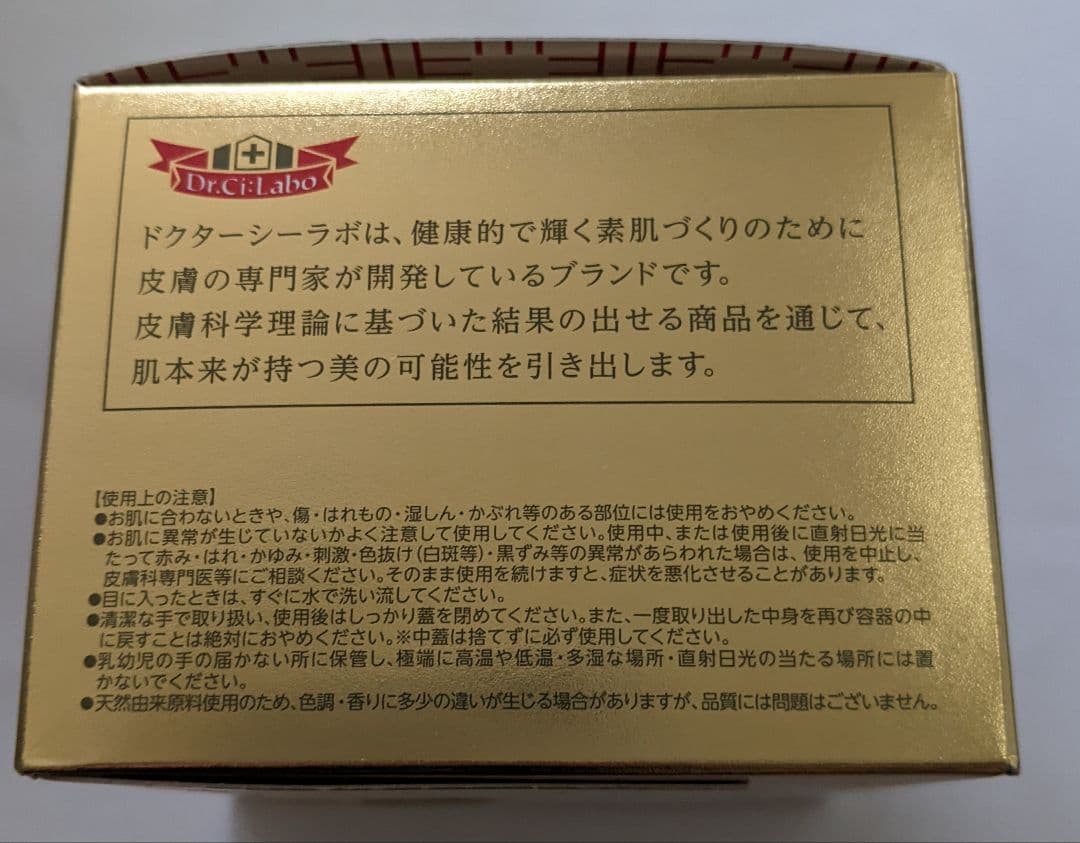ドクターシーラボ　アクアコラーゲンゲル エンリッチリフトexr 120g