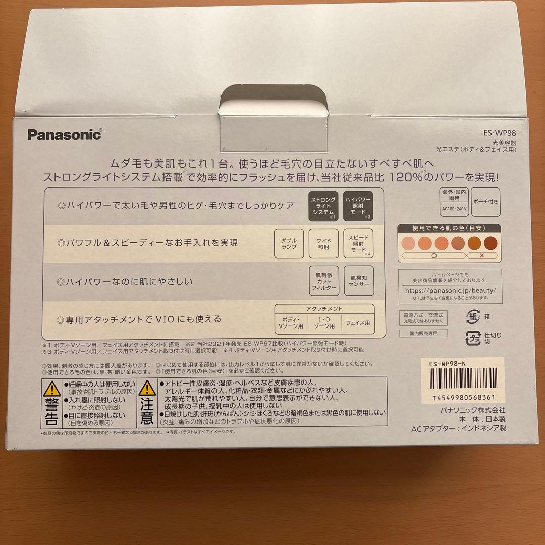 【定価6.5万】Panasonic 脱毛器 ES-WP98