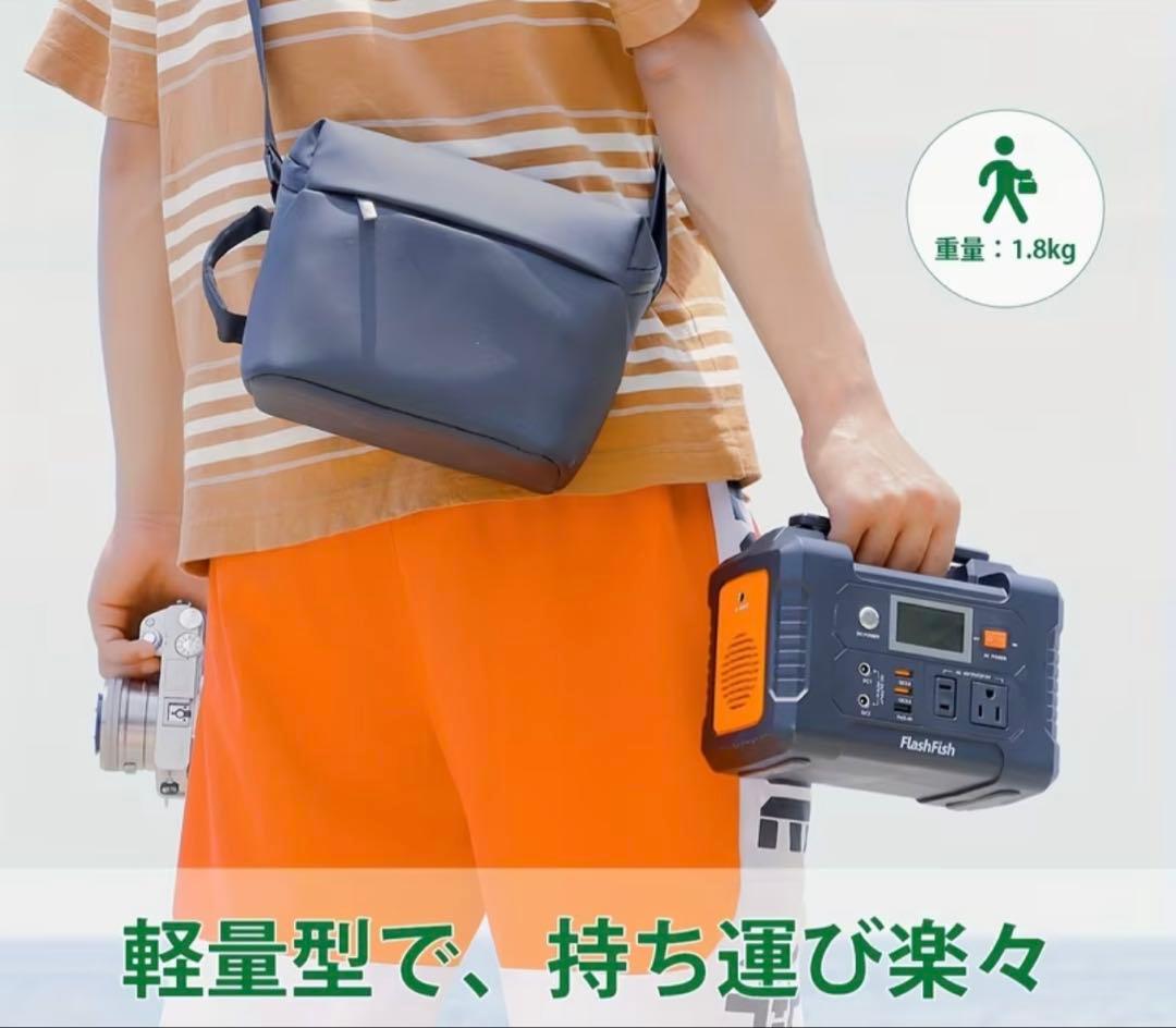 【200W】ポータブル電源　ソーラーパネル付きFlashFish40800mAh