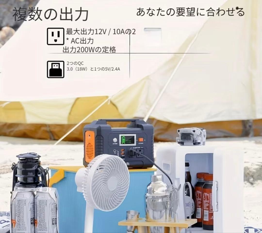 【200W】ポータブル電源　ソーラーパネル付きFlashFish40800mAh