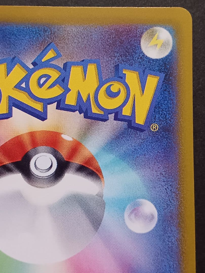 ポケモンカード おいわいファンファーレ PROMO 033/M-P　2025