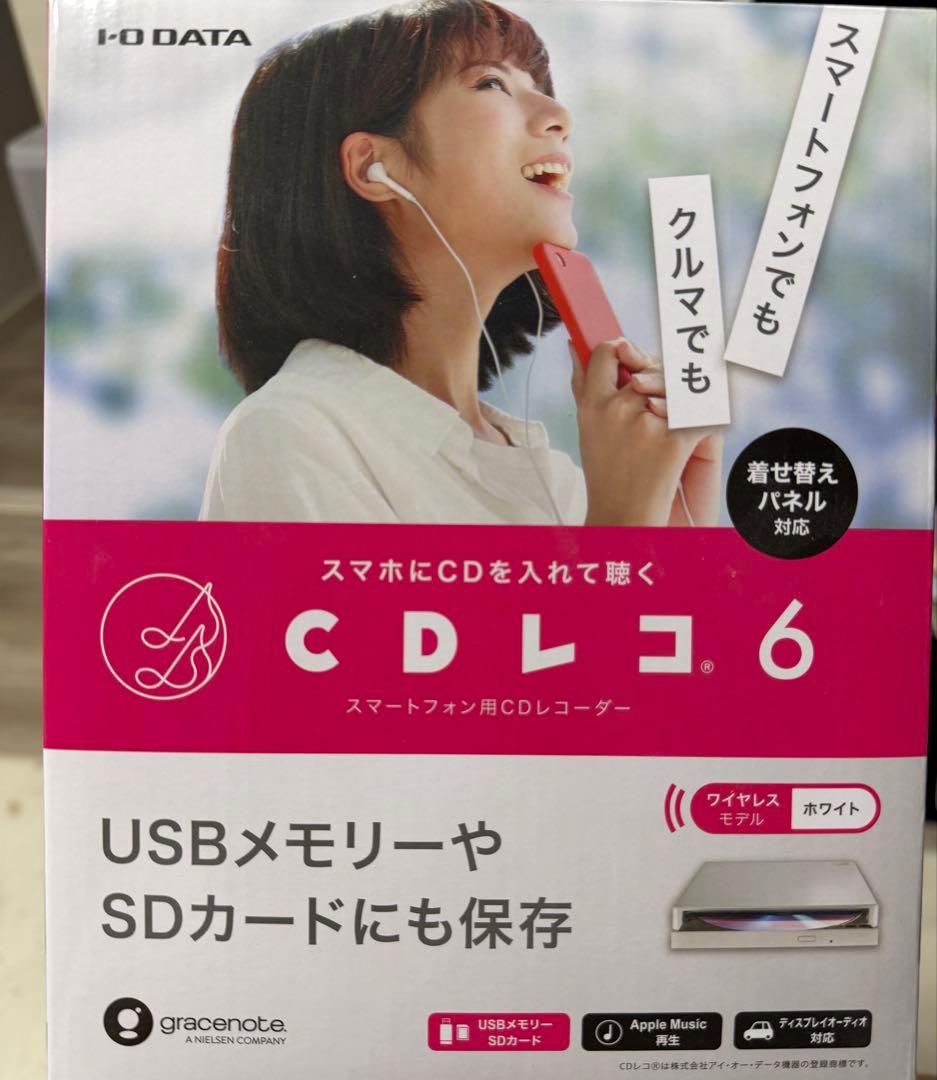 I-O DATA CDレコ 6