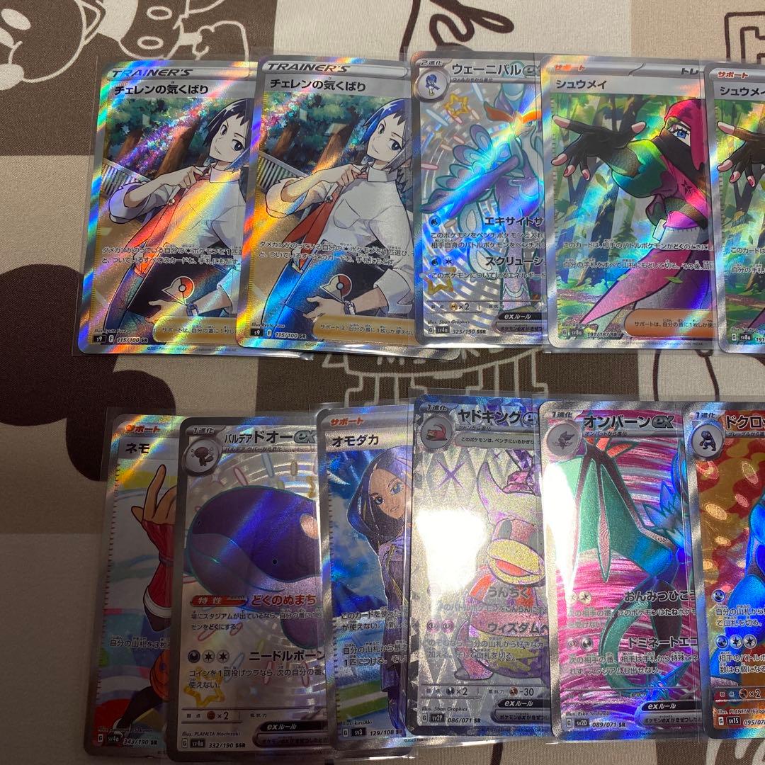 ポケモンカード SR SSR HR まとめ売り　33枚