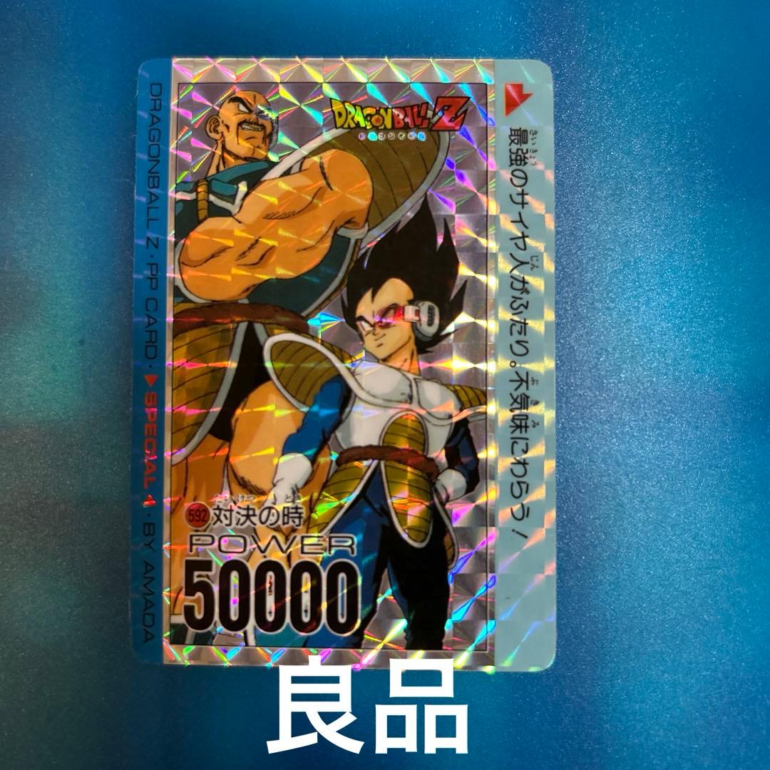 大セール　良品　ドラゴンボール　カードダス 592 スペシャル