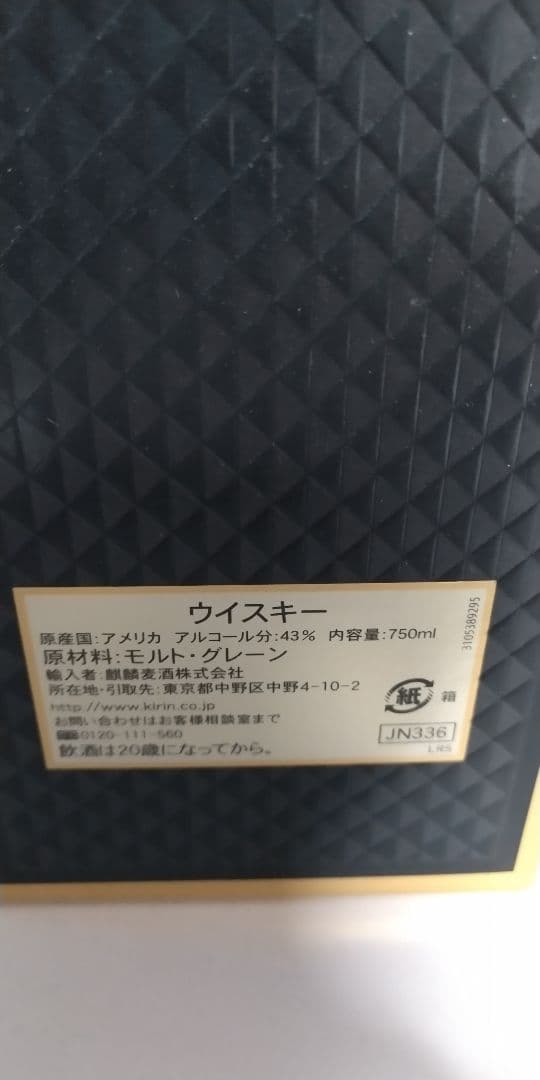 I.W. HARPER 12年 ストレートバーボンウイスキー 750ml