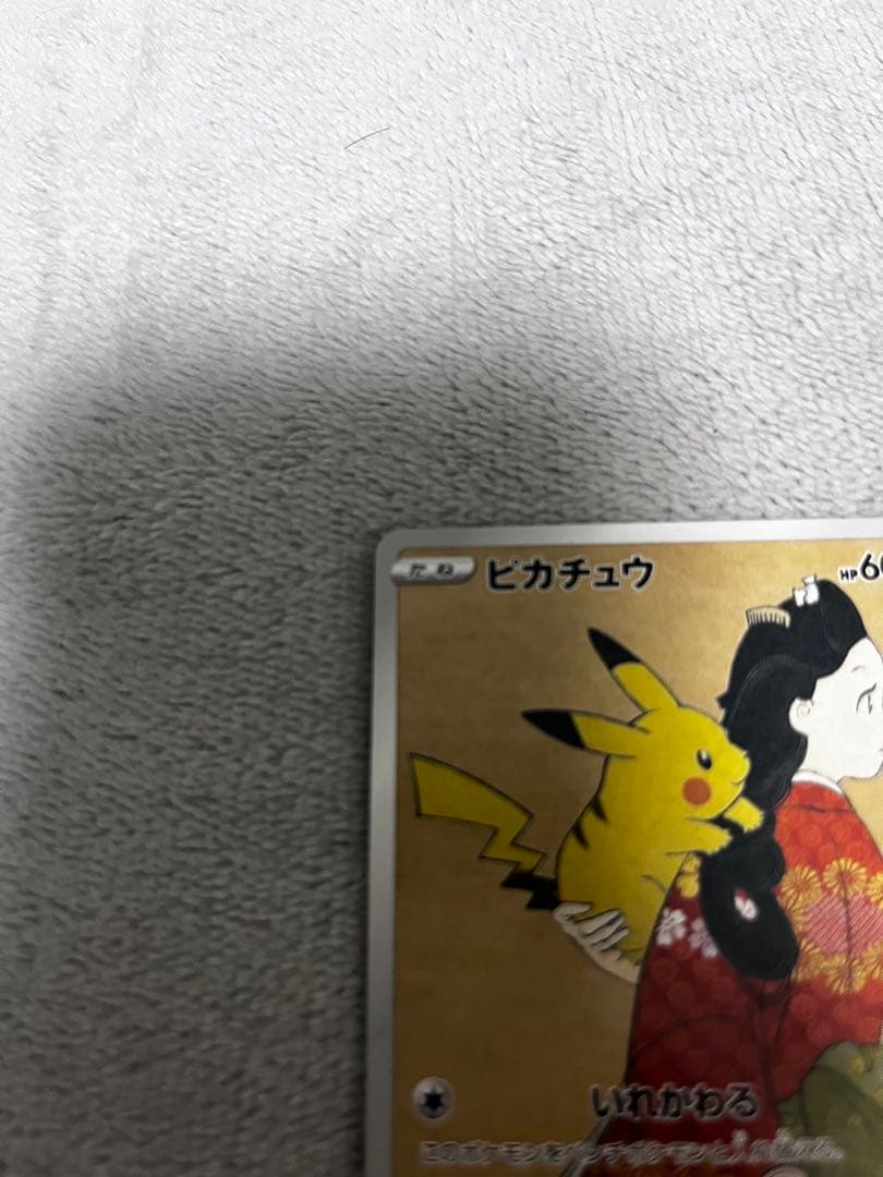 t*i様 ピカチュウ：見返り美人