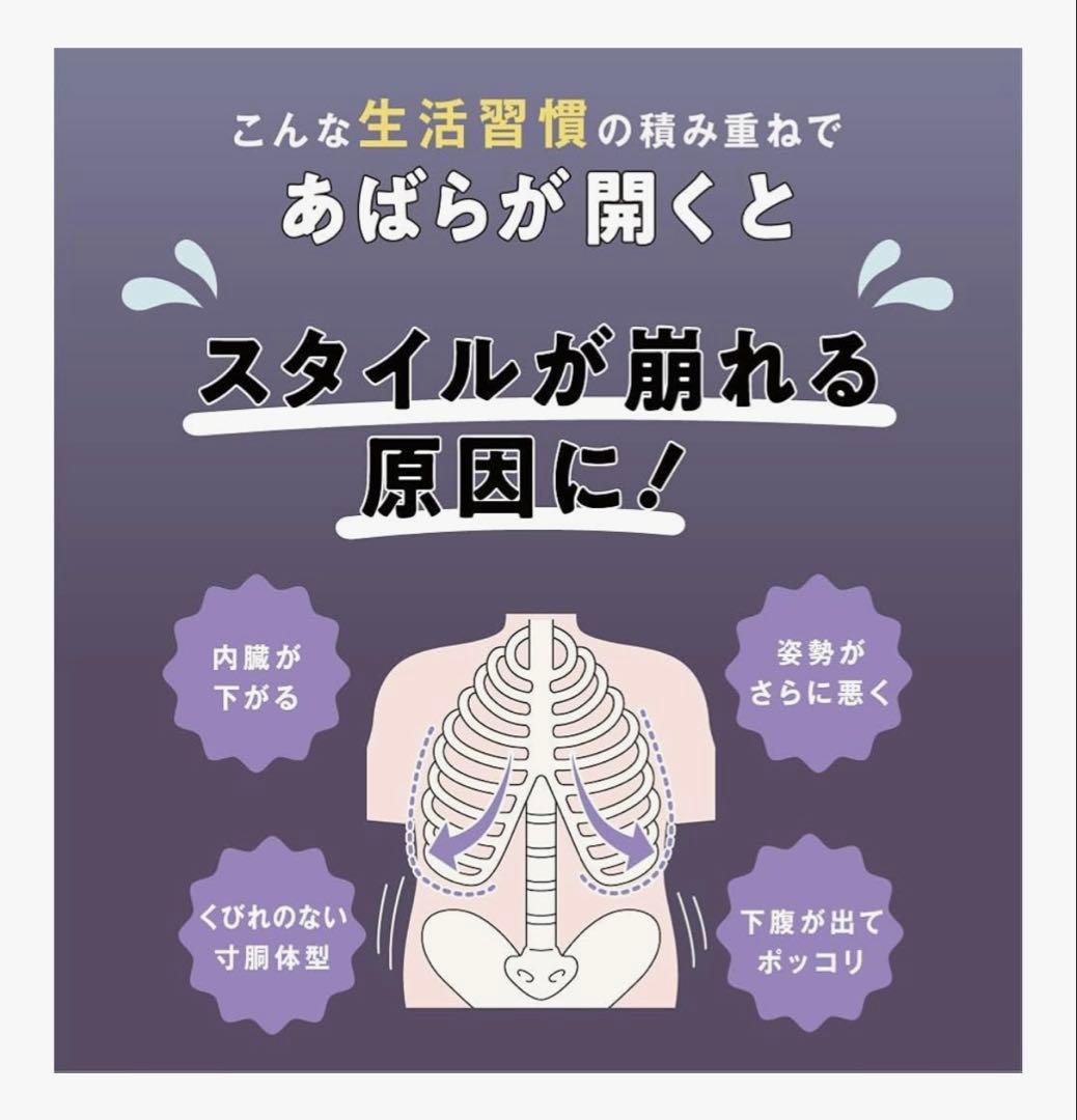 あばらベルト 骨盤ベルト 産後 くびれ 補整下着 コルセット ダイエット