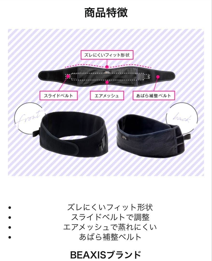あばらベルト 骨盤ベルト 産後 くびれ 補整下着 コルセット ダイエット