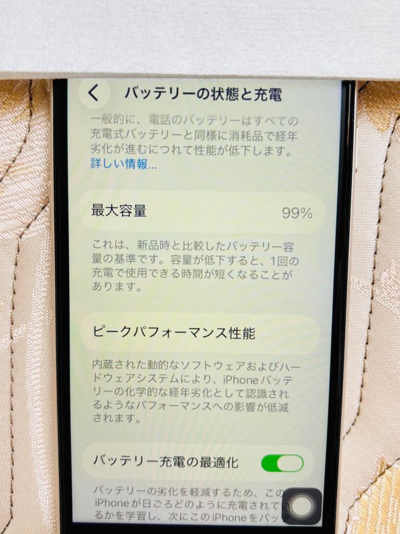【美品】 Apple iPhone SE (第3世代) スターライト 電池99%