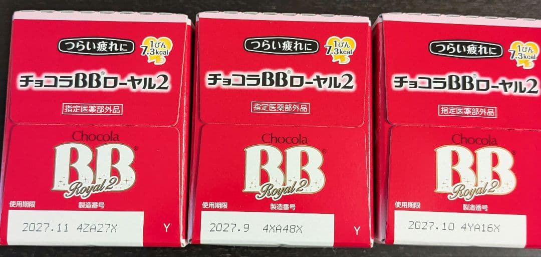 チョコラBBローヤル2【３箱】