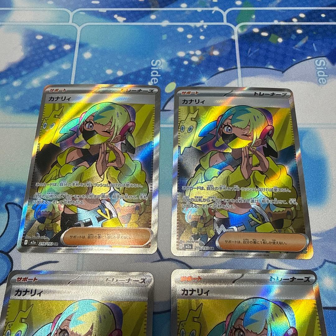 ポケカ　カナリィ SR 4枚