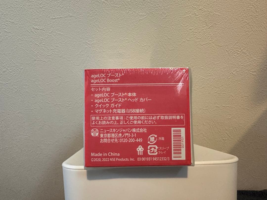 ageLOC Boost 美顔器