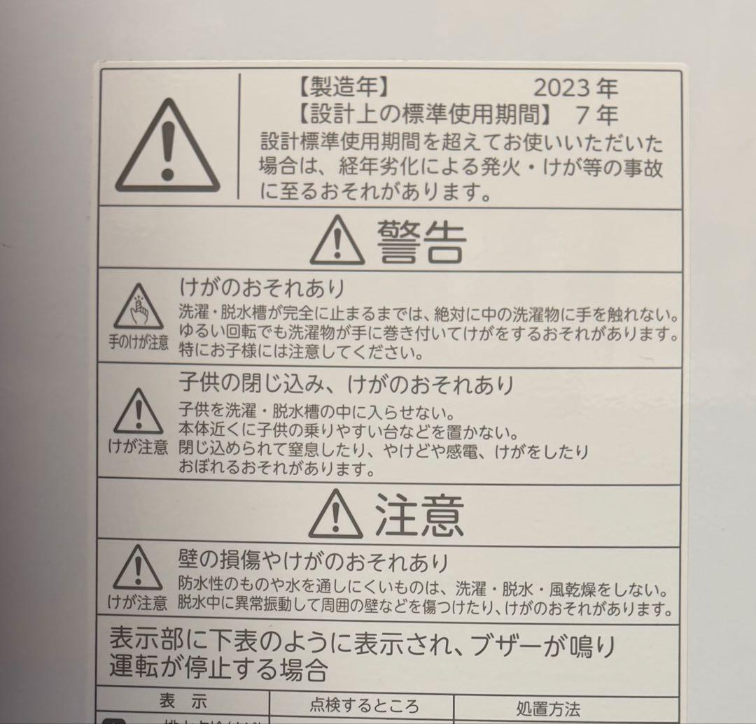 TOSHIBA 全自動洗濯機 AW-7GM2-W 7.0kg