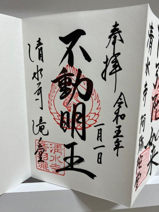音羽山清水寺♡国宝／人気御朱印帳／清水の舞台／御朱印４体付き／元旦日付