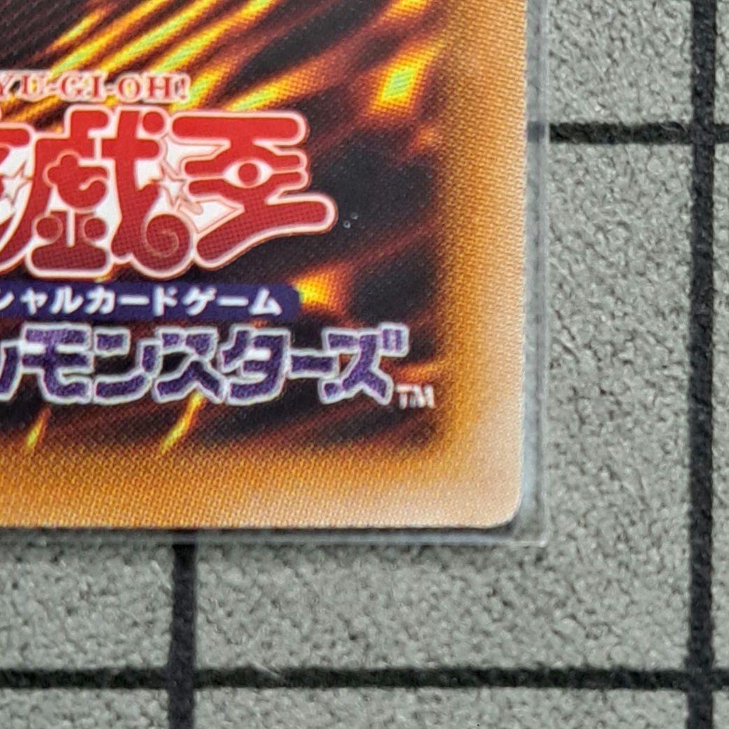 遊戯王　アロメルスの蟲惑魔　アロメルスの蠱惑魔　20th