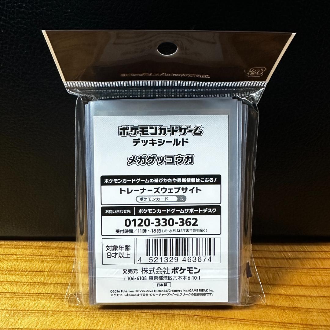 【新品】ポケカ ニンジャスピナー シュリンク付＋メガゲッコウガ サプライセット①
