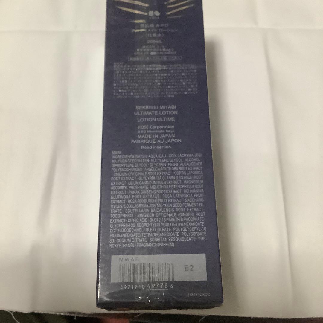 雪肌精 みやび アルティメイト化粧水200ml