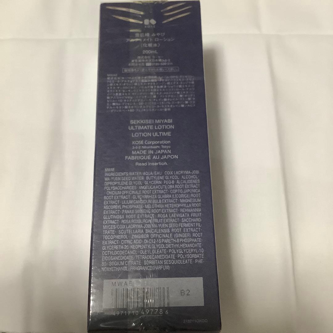 雪肌精 みやび アルティメイト化粧水200ml