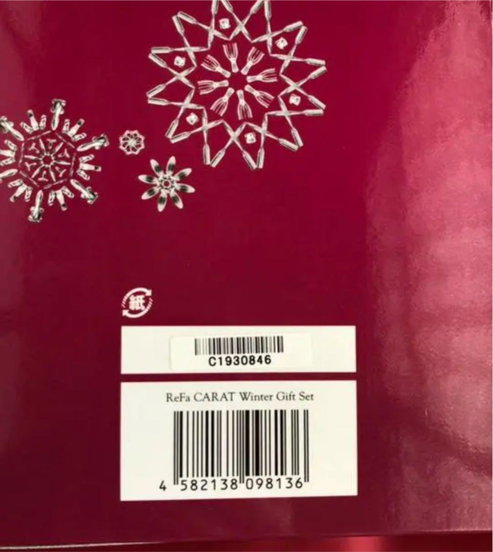 【値下げ！】Refa リファカラット 正規品