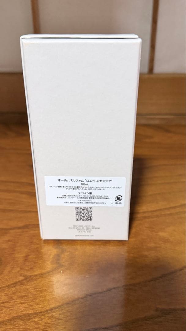 LOEWEロエベ エセンシア オードパルファム50ml