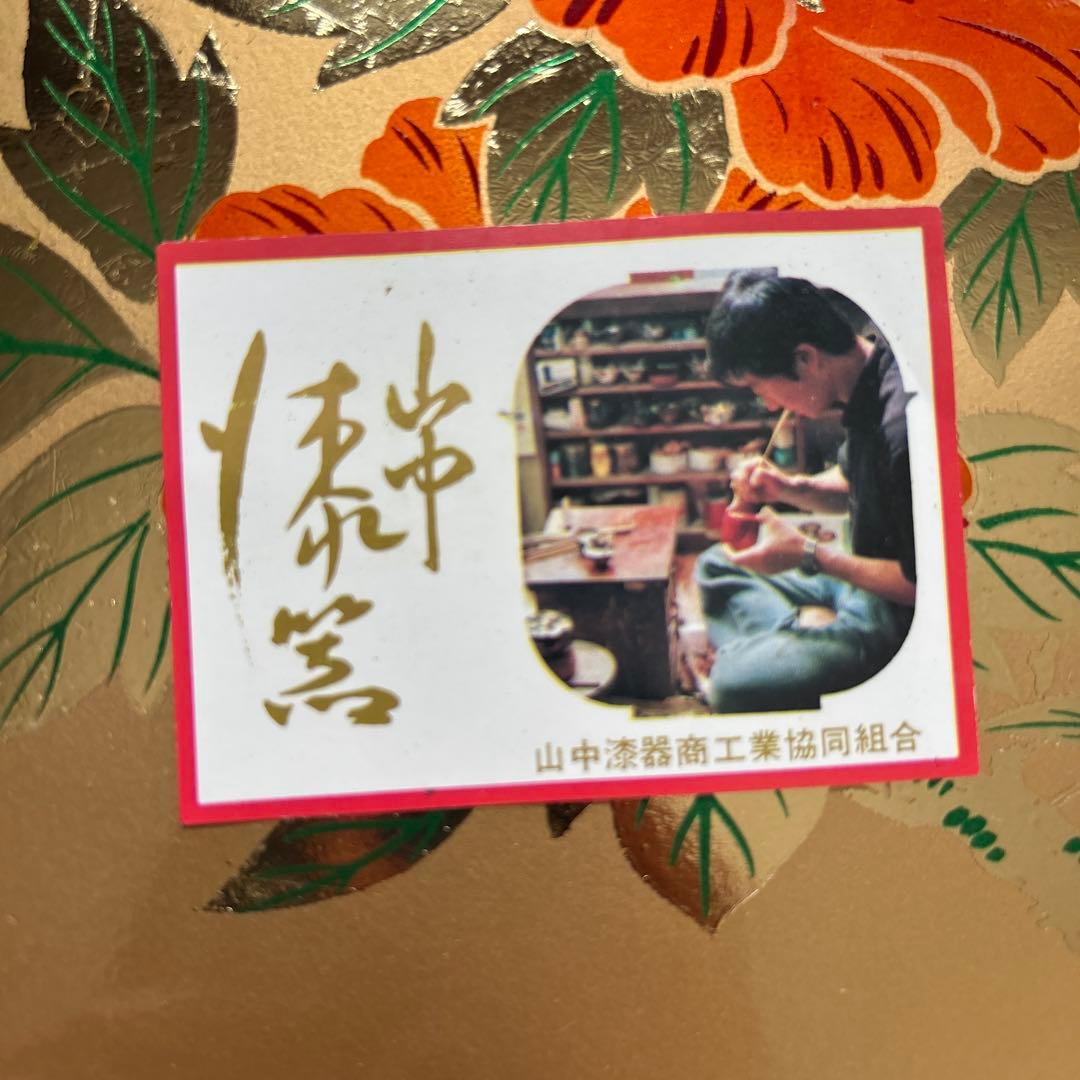 漆器 文箱 金色 オレンジ花