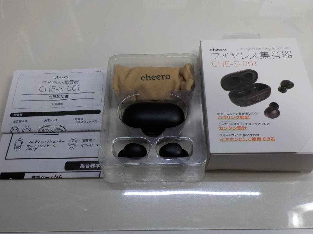 イヤホンとしても使える ワイヤレス集音器 ブラック