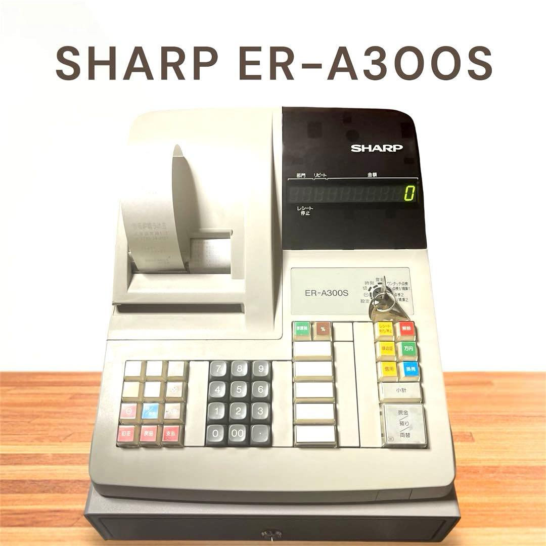 『 SHARP 美品 』ER-A300S レジスター 完動作品