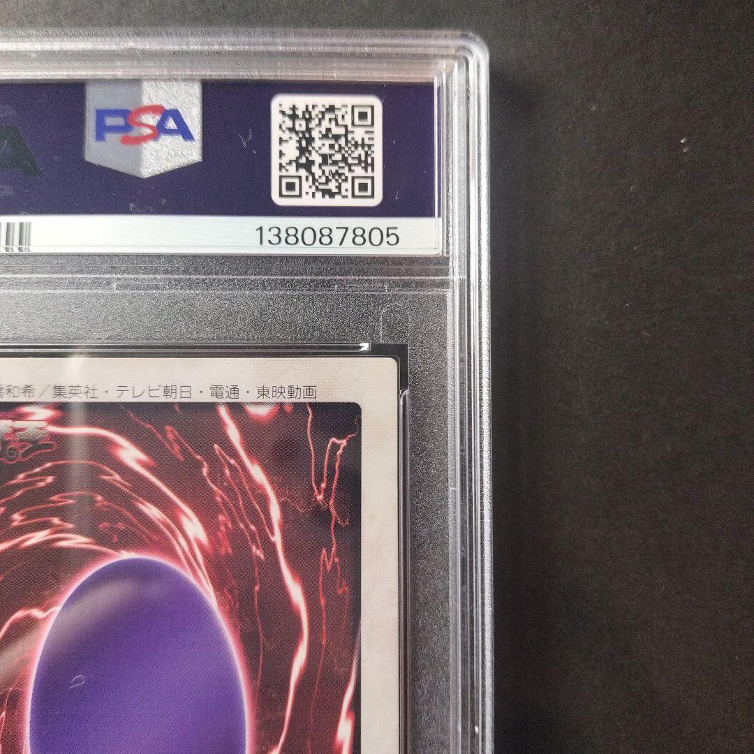 【 鑑定品 PSA8 】　美品　青眼の白竜　バンダイ　1998年　ブルーアイズ