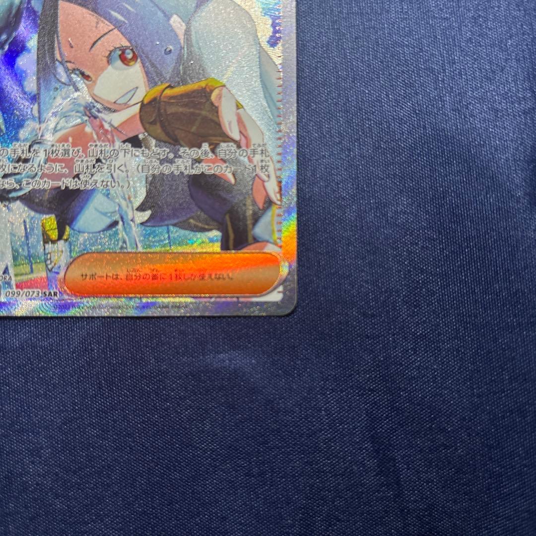 ポケモンカード SAR.SR.ARまとめ売り