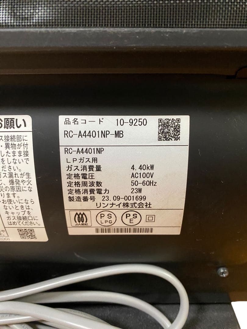 23年製 リンナイ ガスファンヒーター RC-A4401NP-MB LPガス