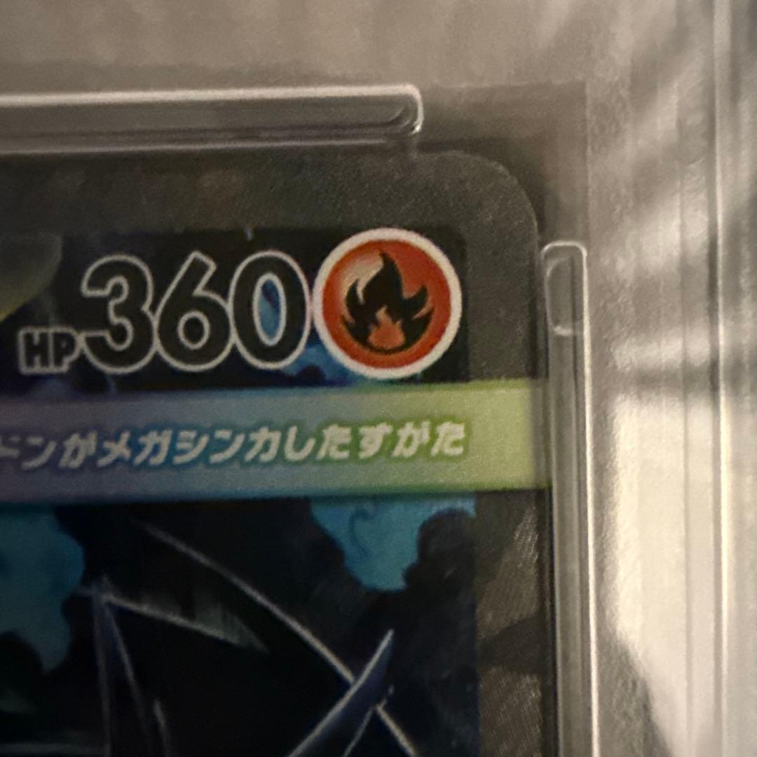 2025 ポケモン M2 JP メガリザードンX ex PSA 10
