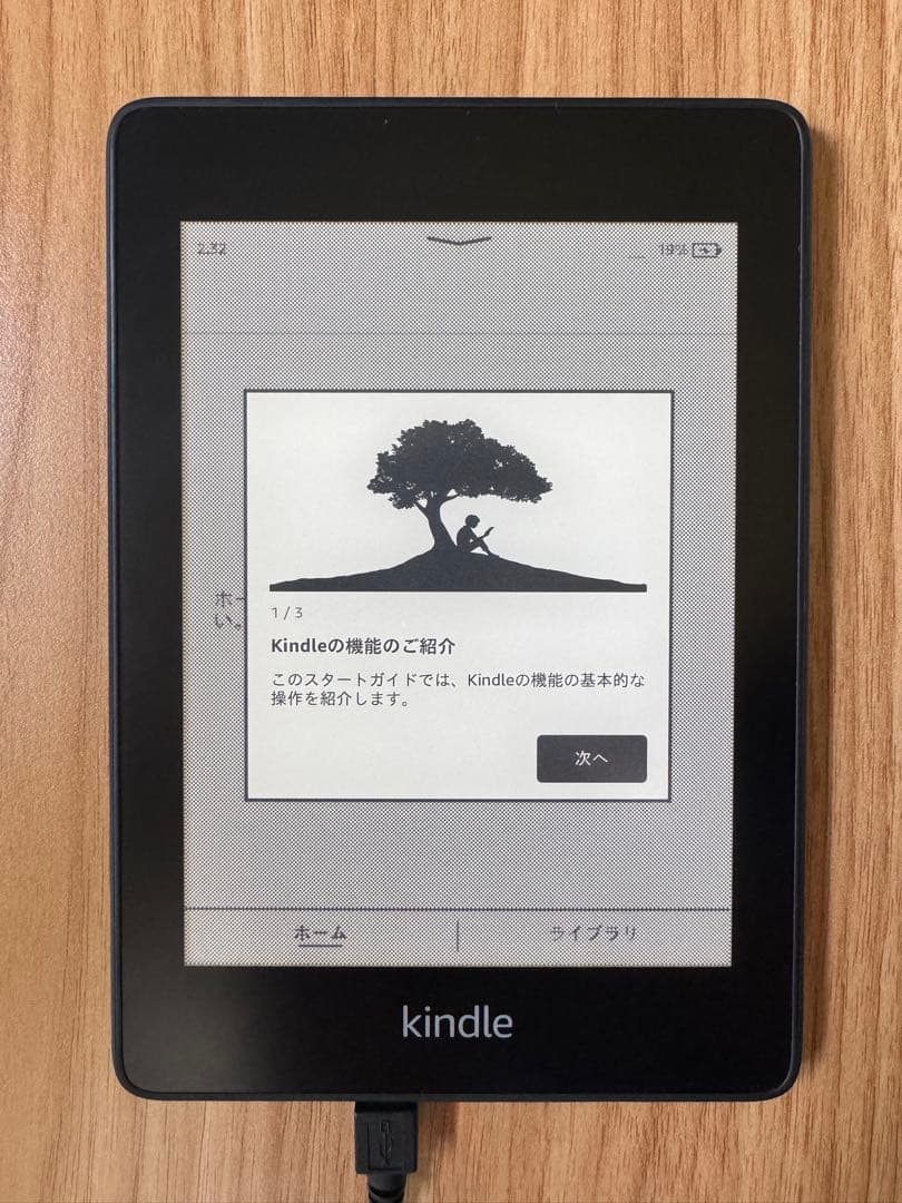 Kindle Paperwhite 防水機能搭載 wifi 8GB