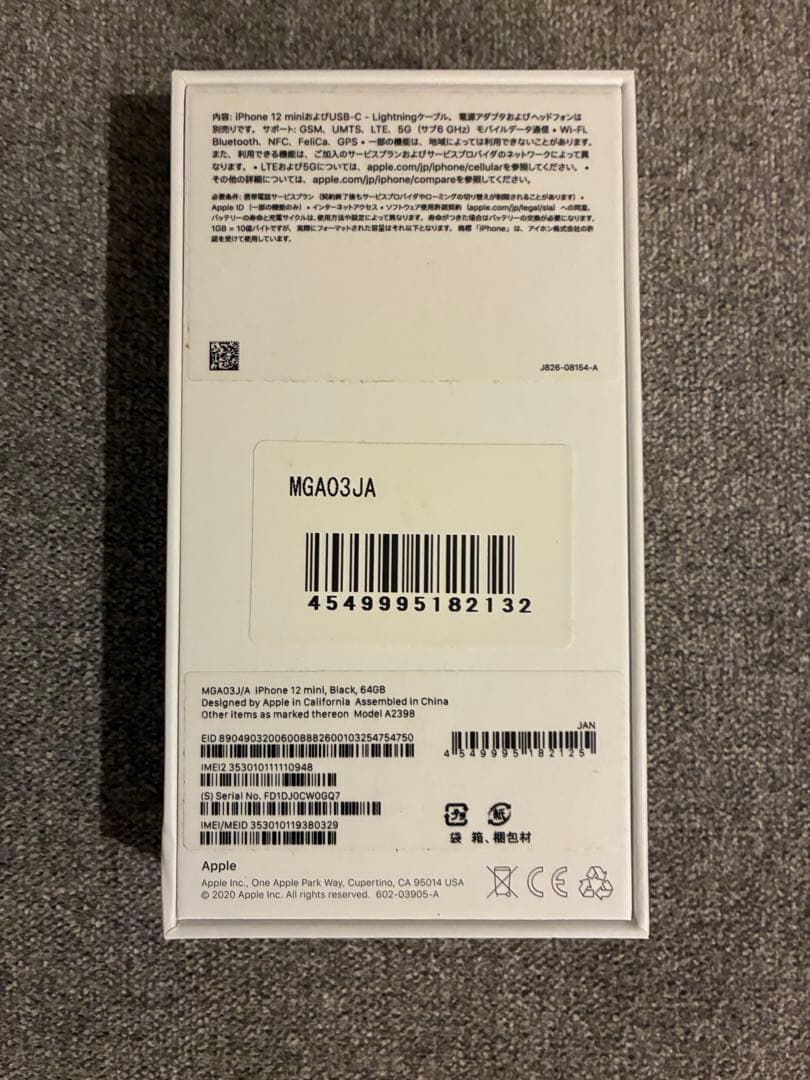スマートフォン本体 iPhone 12mini