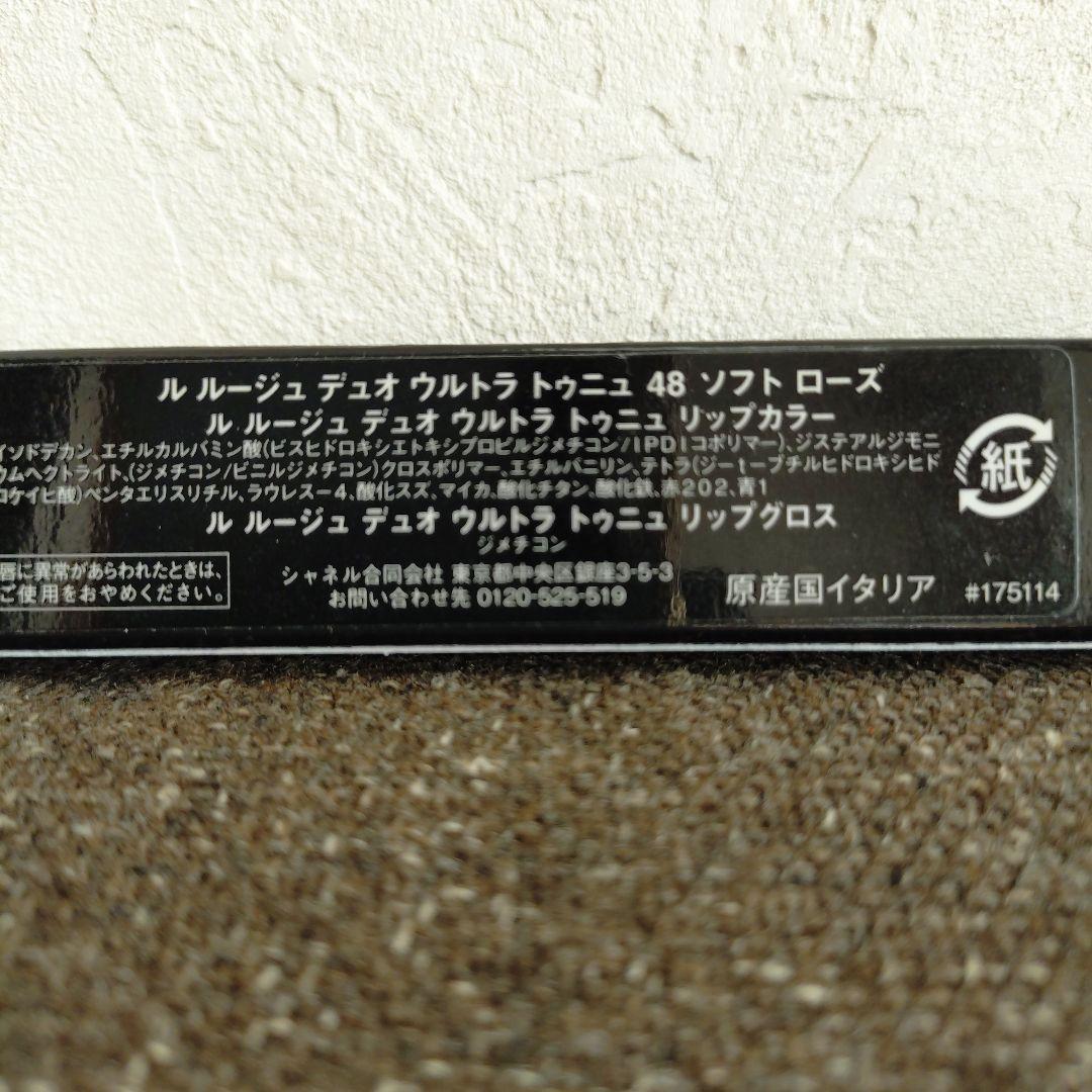 CHANEL LE ROUGE DUO ULTRA TENU 48　ソフトローズ