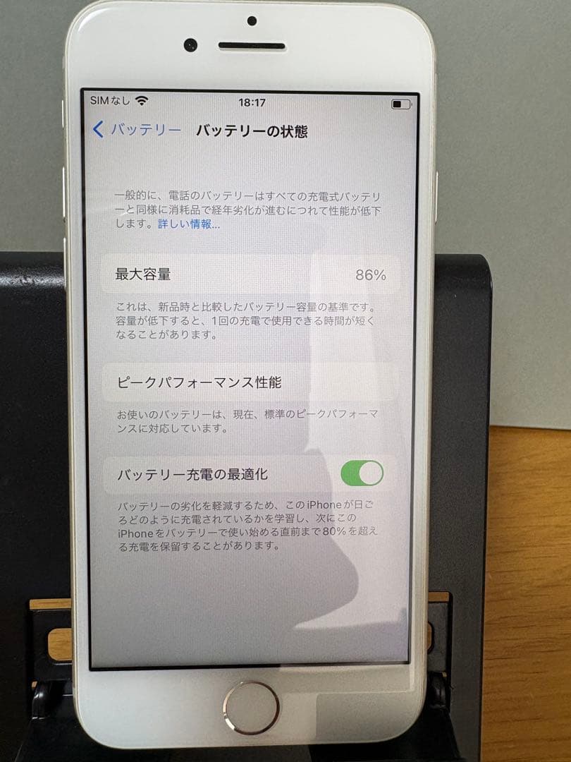 Apple iPhone 8 シルバー 64G