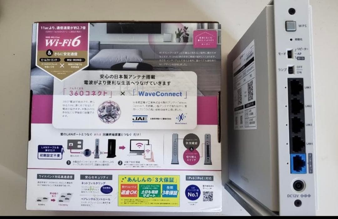 ■WN-DAX5400QR Wi-Fi6対応ルーター