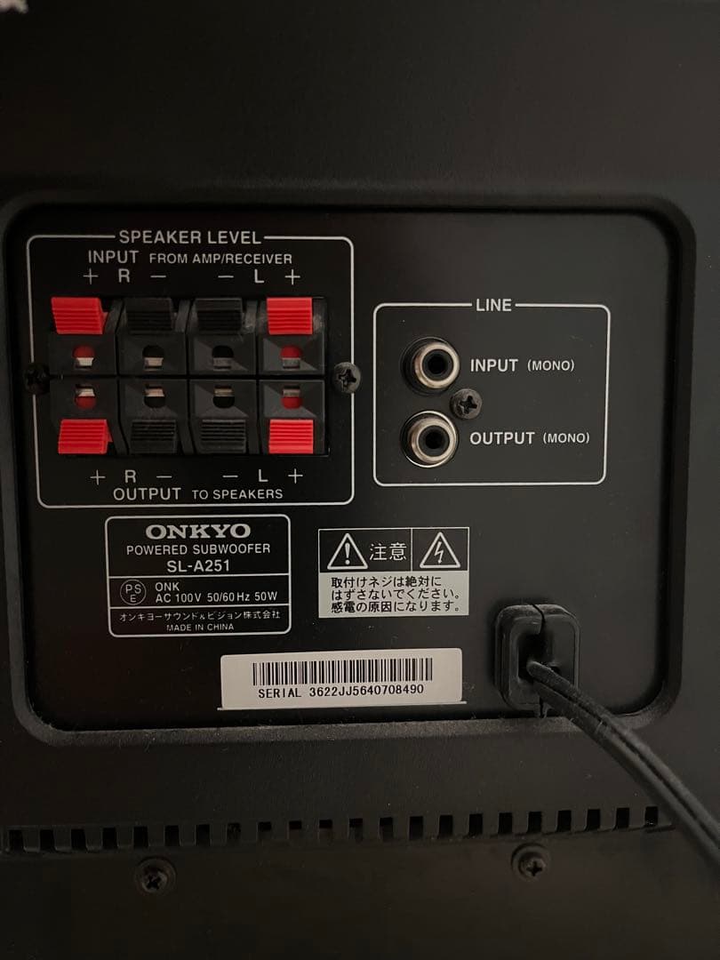 ONKYO サブウーファー SL-A251