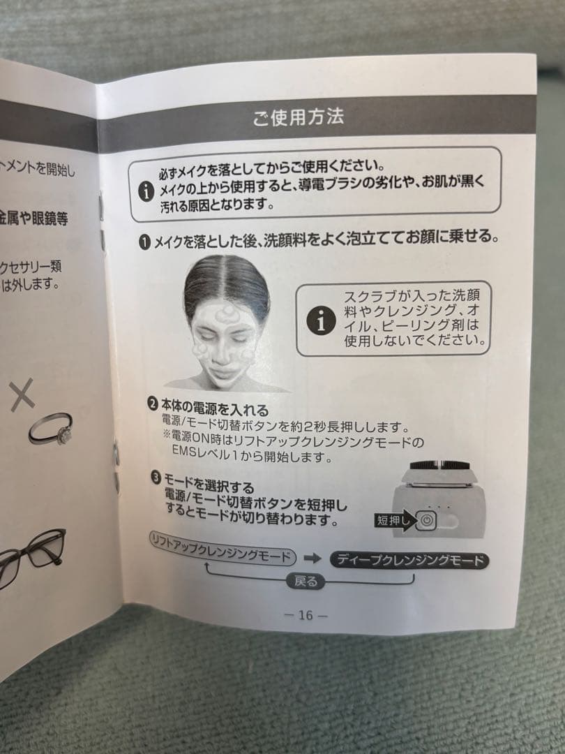 美顔器 家庭用　サロン専売　ZOGANKIN