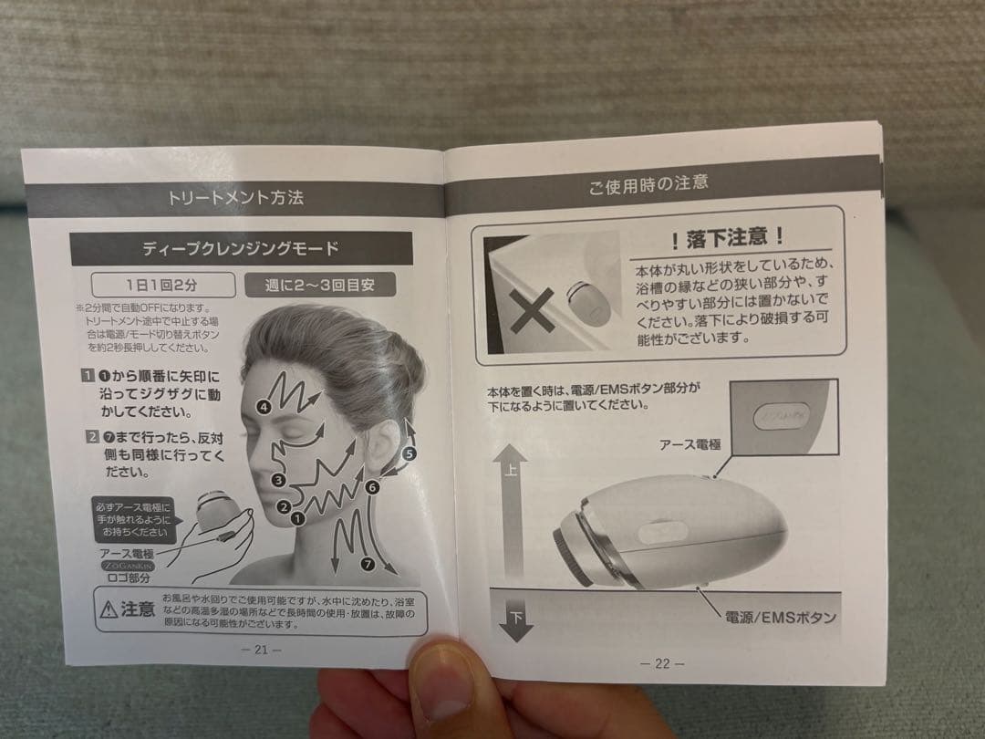 美顔器 家庭用　サロン専売　ZOGANKIN