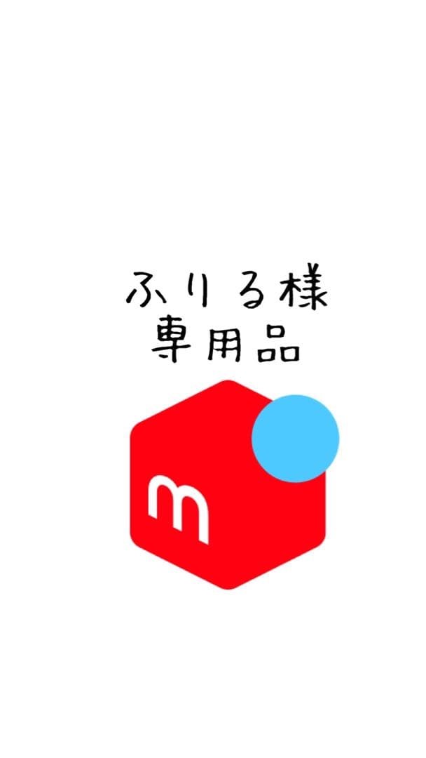 リピート　ふりる様１本エキストラオレンジ1000 イオニート