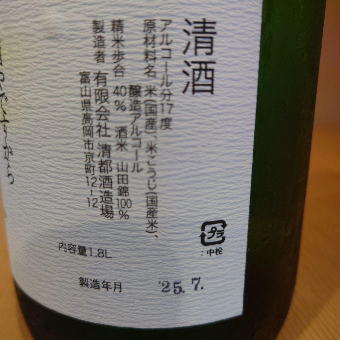勝駒 大吟醸 1800ml