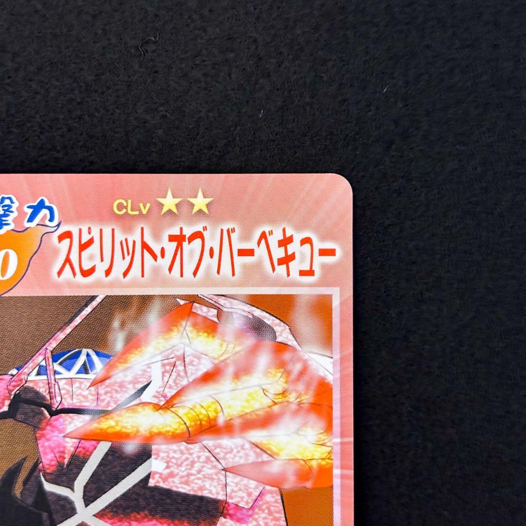 シャーマンキング　超占事略決　スペシャルレア　スピリットオブバーベキュー①