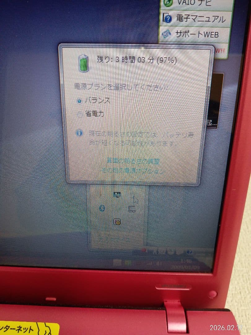 ≫ Sony VAIO PCG-71311N 8GB ストレージ無