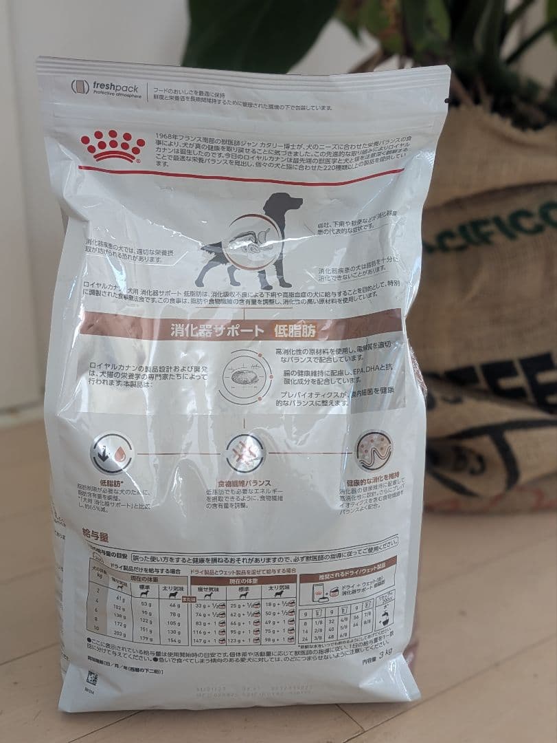 【 CANIN】消化器サポート 低脂肪 ドライ 3kg×1袋 未開封