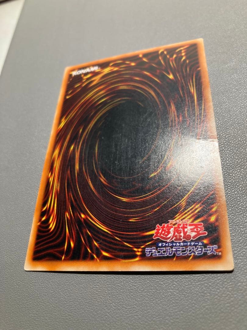 開闢の使者　レリーフ　遊戯王　3期